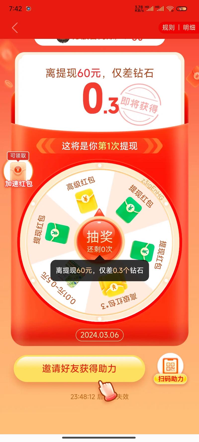 拼刀刀红包版2022