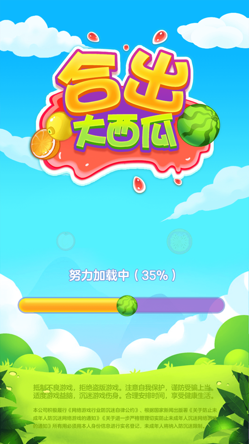 西瓜碰碰乐赚钱版游戏