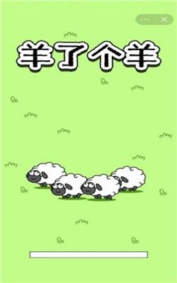 羊了个羊脚本v1.0.1图标