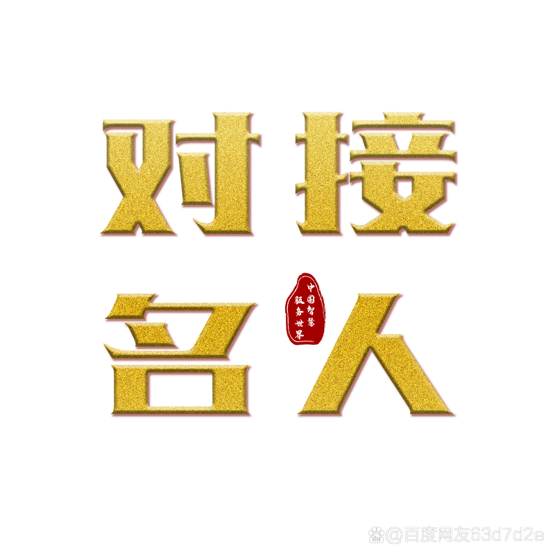 名人榜互粉  v1.3v1.3截图