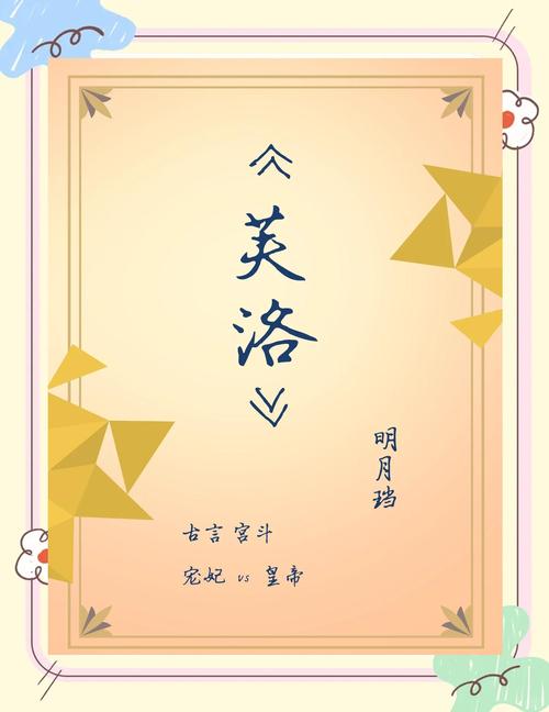 奇幻后宫之旅图标