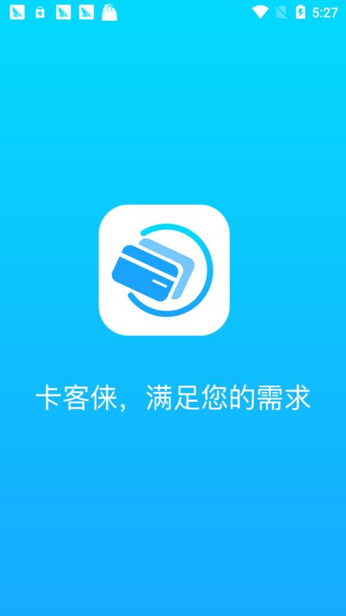 卡客俫