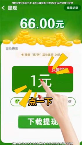 花钱变首富红包版图标