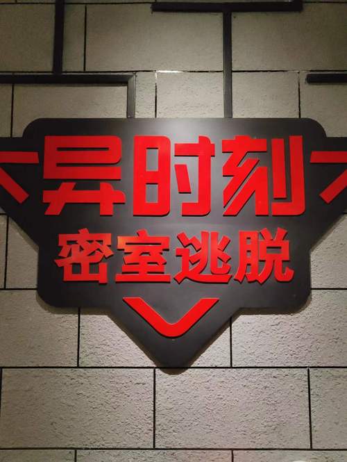 密室调教2