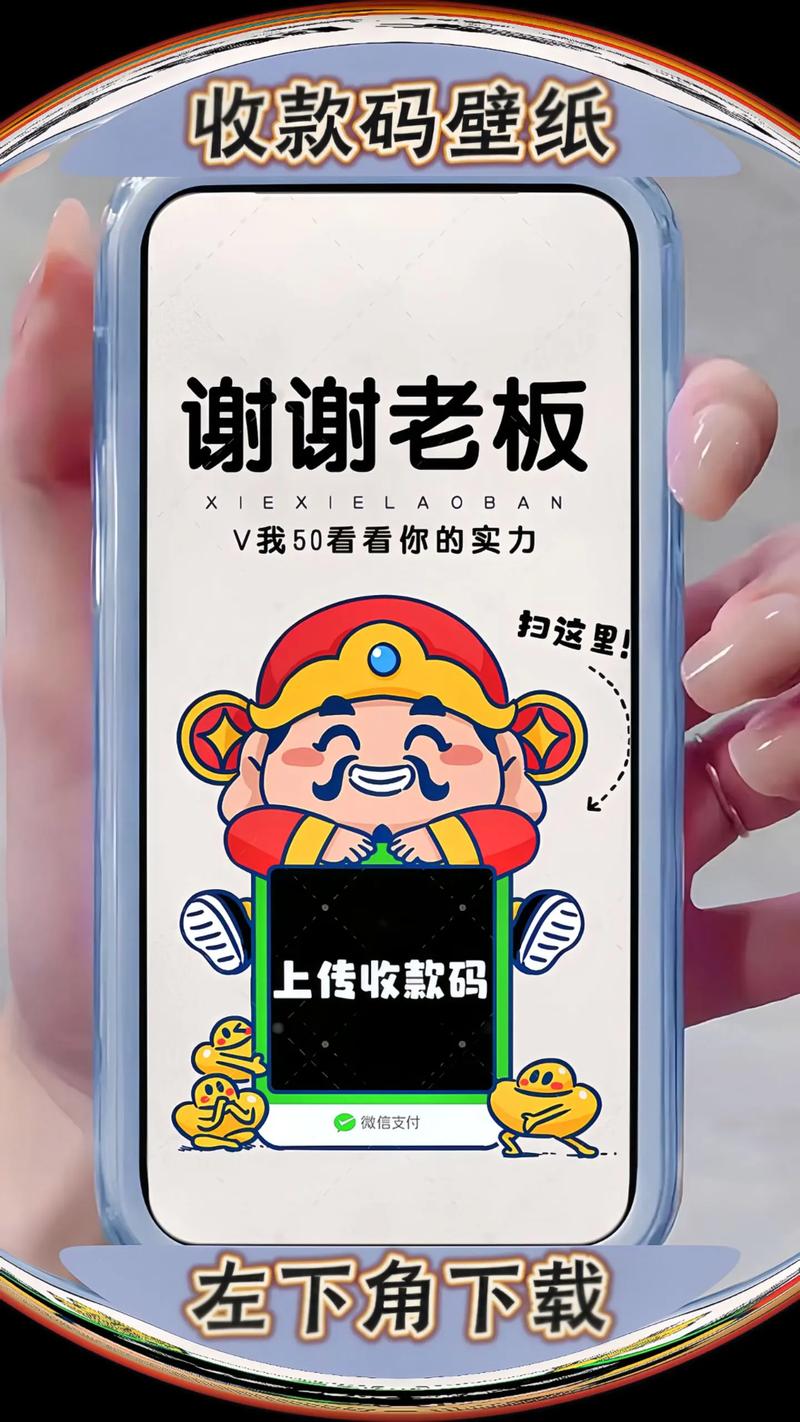 老板请收钱(红包版下载)