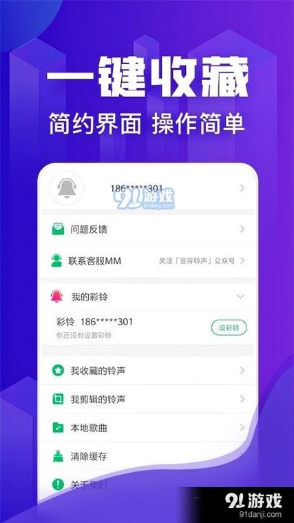 铃声秀赚钱版v1.0