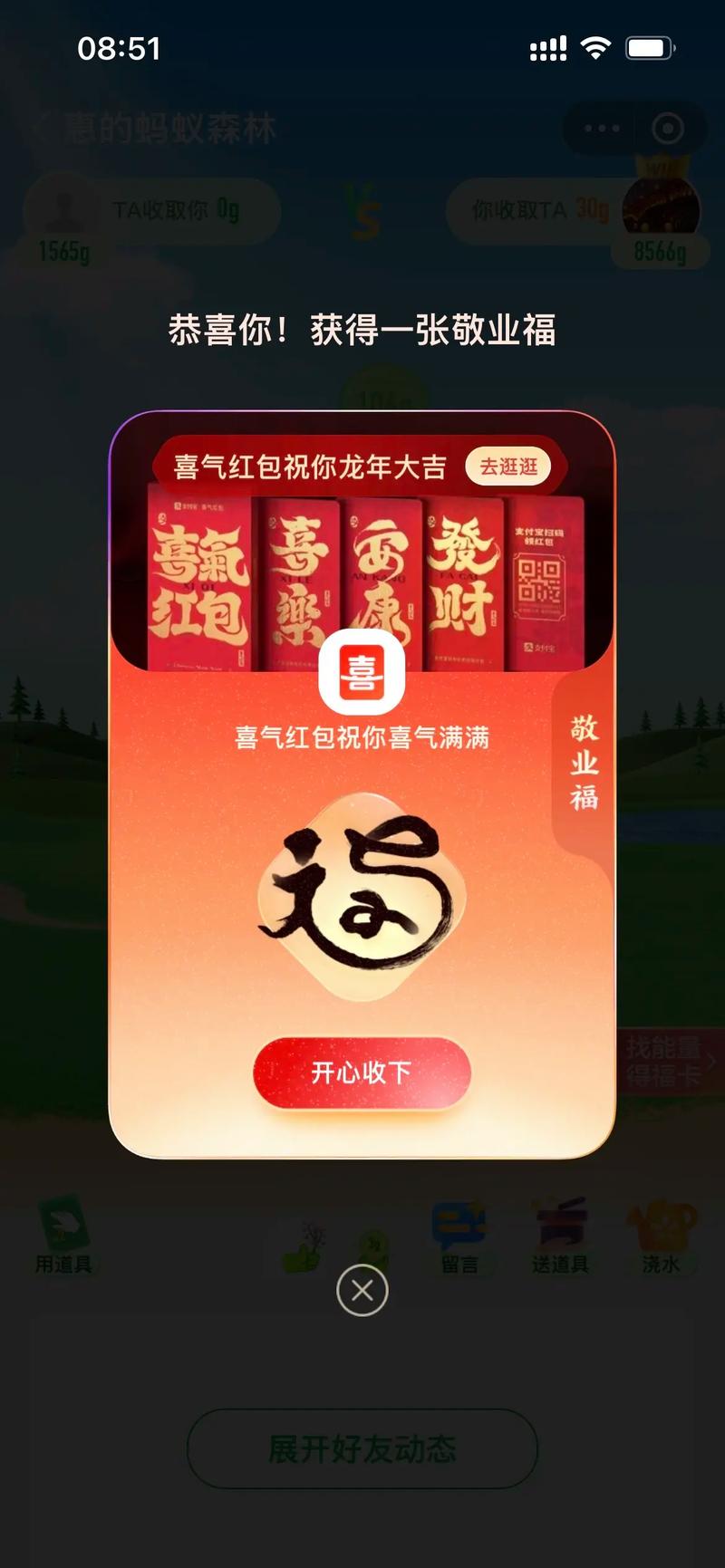 西瓜集五福红包版
