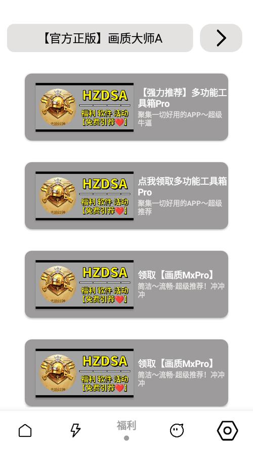 MFHZCC小沐风画质大师