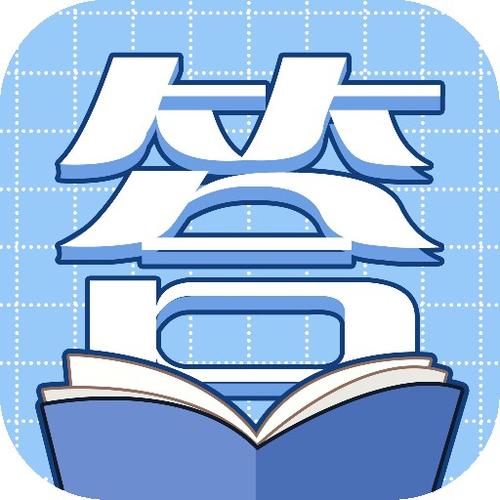 诗词夺宝红包版免费版