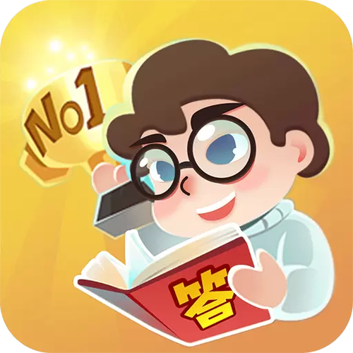 成语最强答人