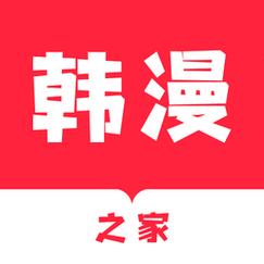 韩漫之家APP安卓版