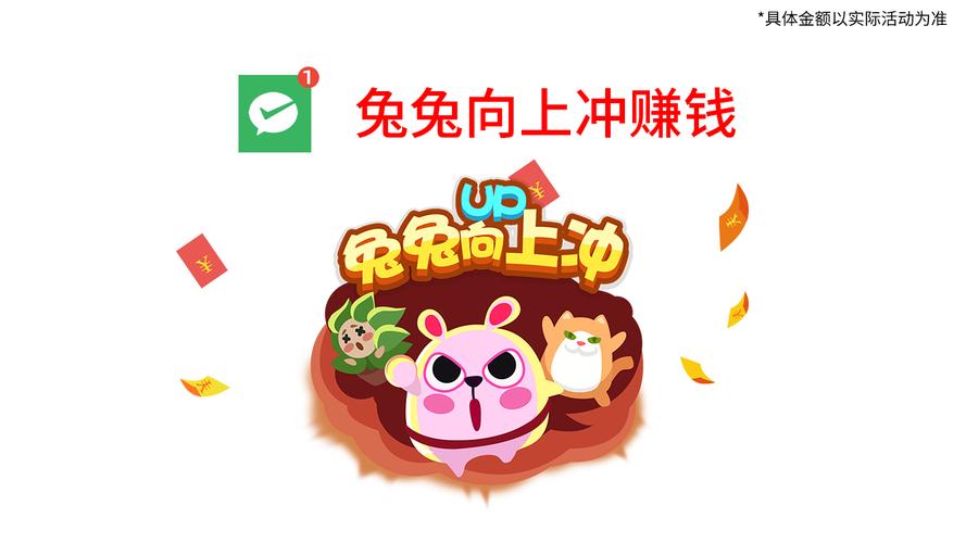 兔兔app赚钱版