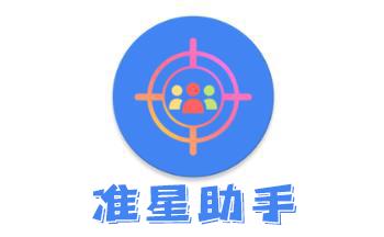 富贵准星助手v2.0.6