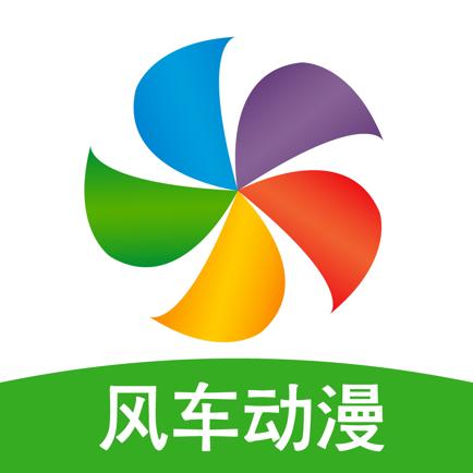 风车漫画下载官方2023最新版（风车动漫）缩略图