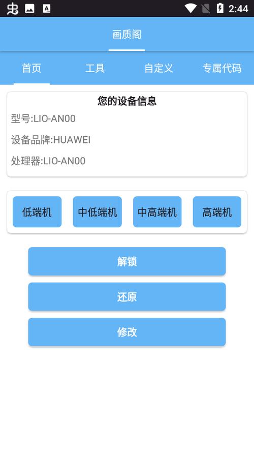 画质解密PRO超广角