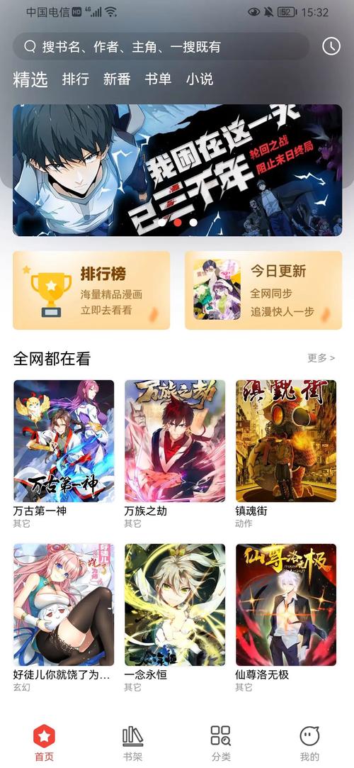 波尔漫画免费最新版永久下载app截图