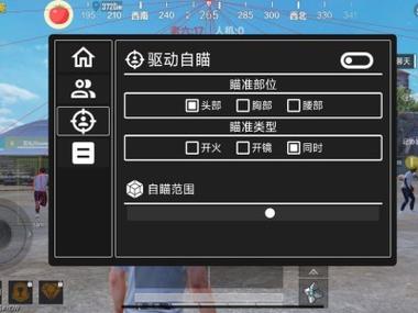 风云岛行动自瞄辅助