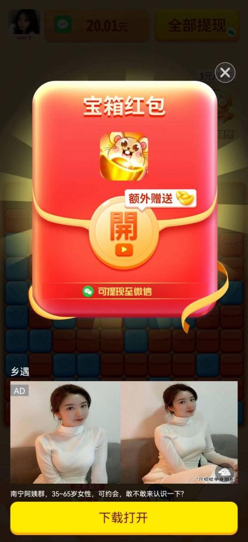 乾坤1.0红包挂截图