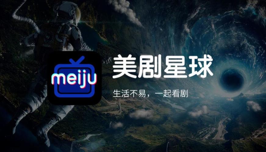 美剧行星截图