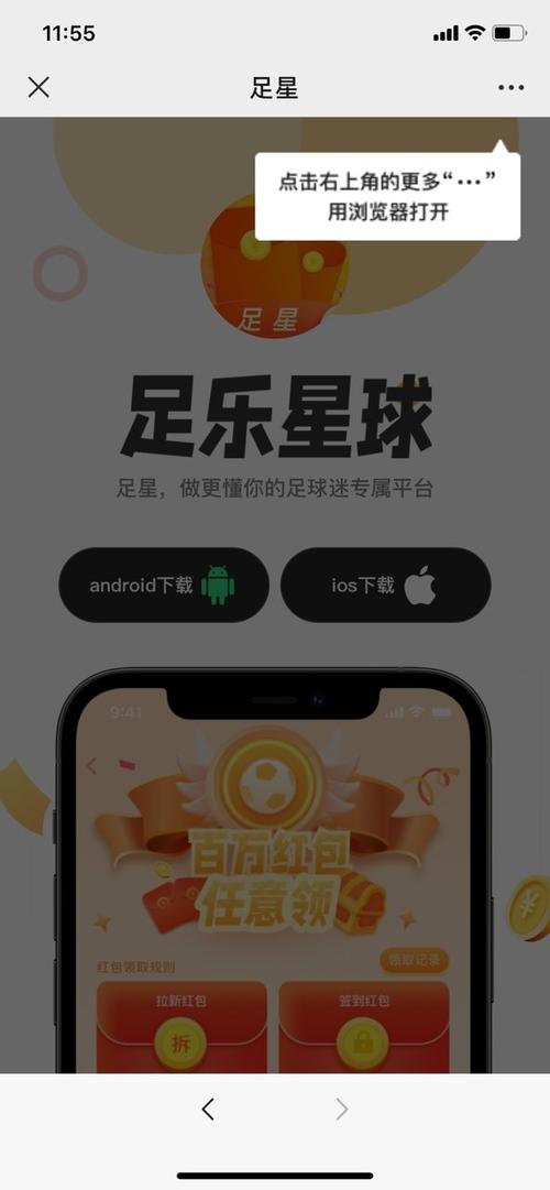 足乐星球赚钱版图标