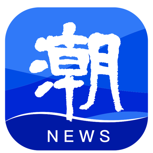 潮新闻APP下载