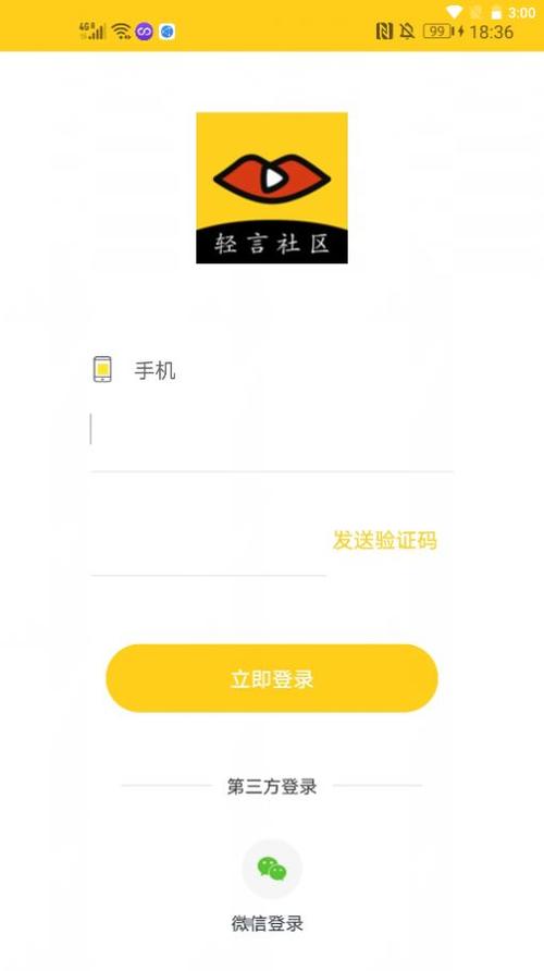 轻言聊天app官网版