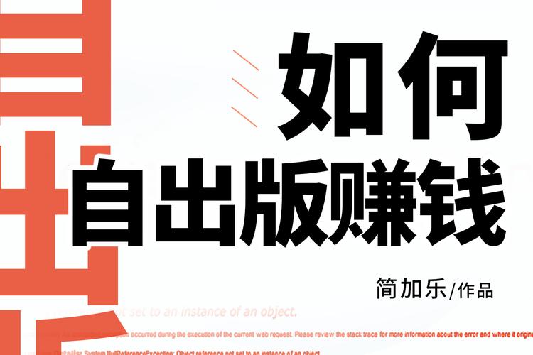 自阅赚钱