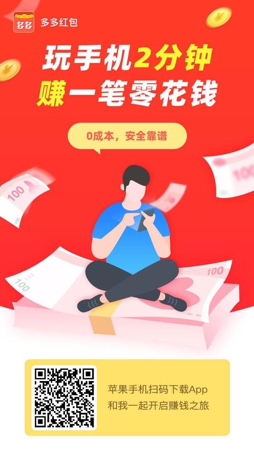 创业老板红包版