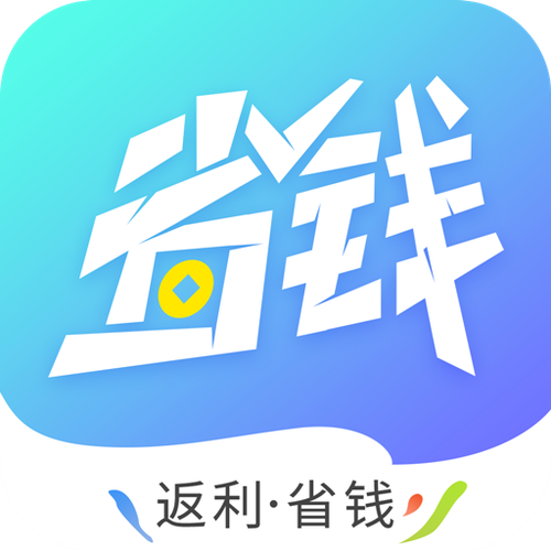 省钱赚钱联盟app缩略图