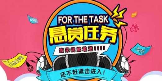 悬赏游赚钱版下载安装