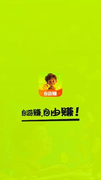 游赚星球  v1.0.22
