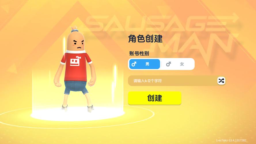 香肠派对心动辅助器v5.0