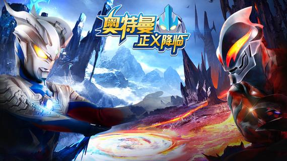 奥特曼正义降临4399游戏盒免费观看