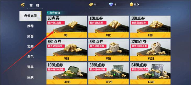 全民枪神边境王者作弊器