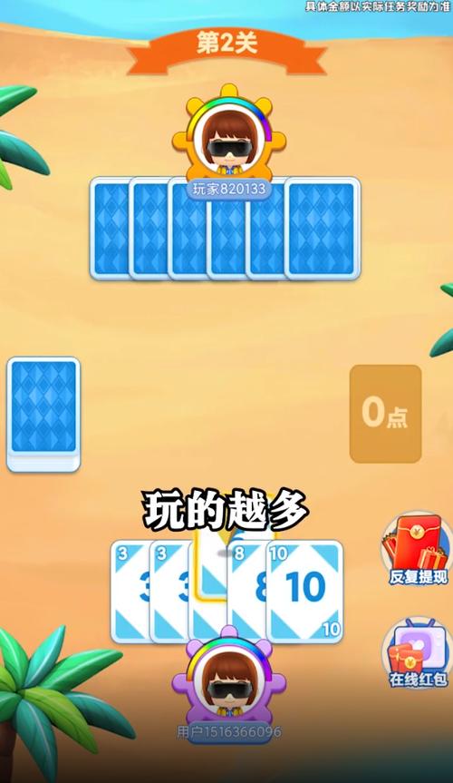 点数大对决安卓版