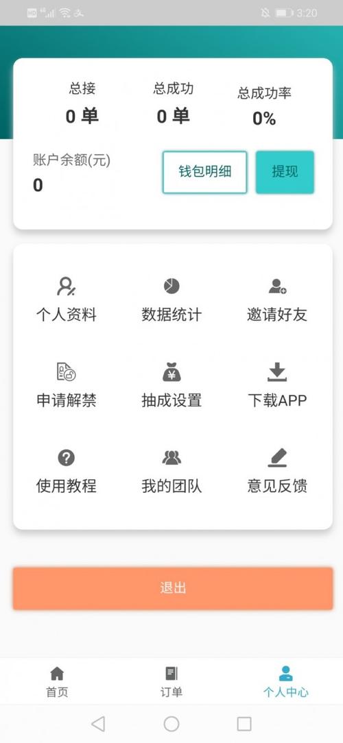 易臻辅助平台