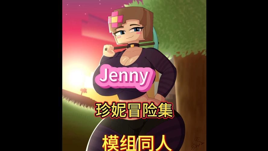原神模组(原珍妮模组)