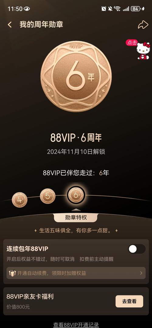 88k.pw礼包刷礼券插件图标