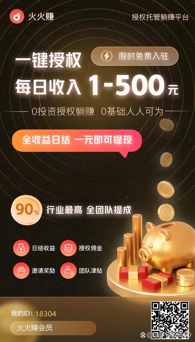 抖赚精灵挂机赚钱平台