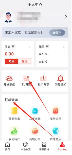 恒赚宝appv1.0