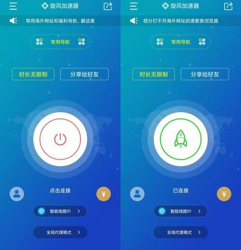穿梭加速器2023