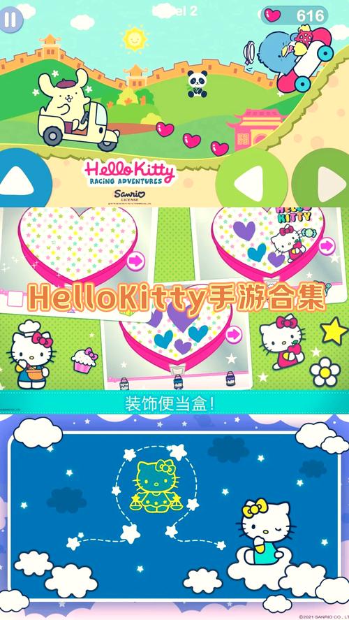 凯蒂猫飞行冒险红包版