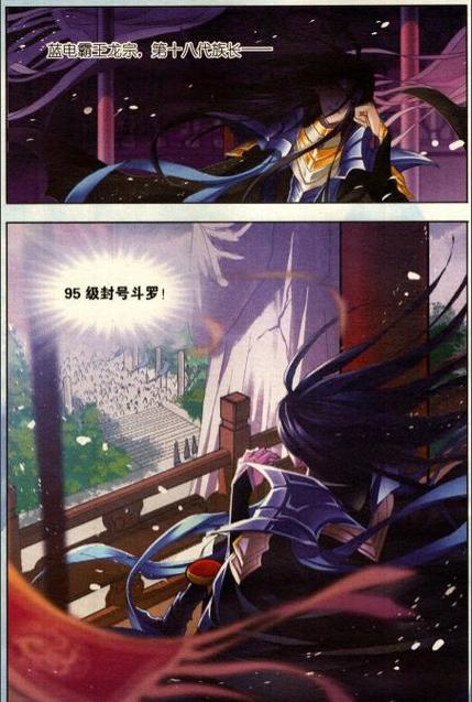 斗罗玉传漫画画免费读漫画土豪漫画