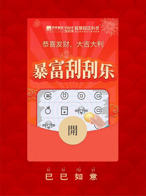 人群蛇形走位红包版截图