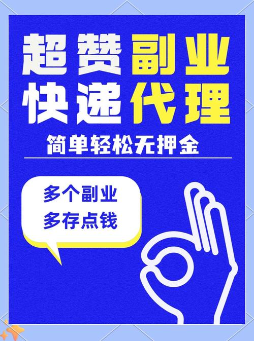 外快兼职