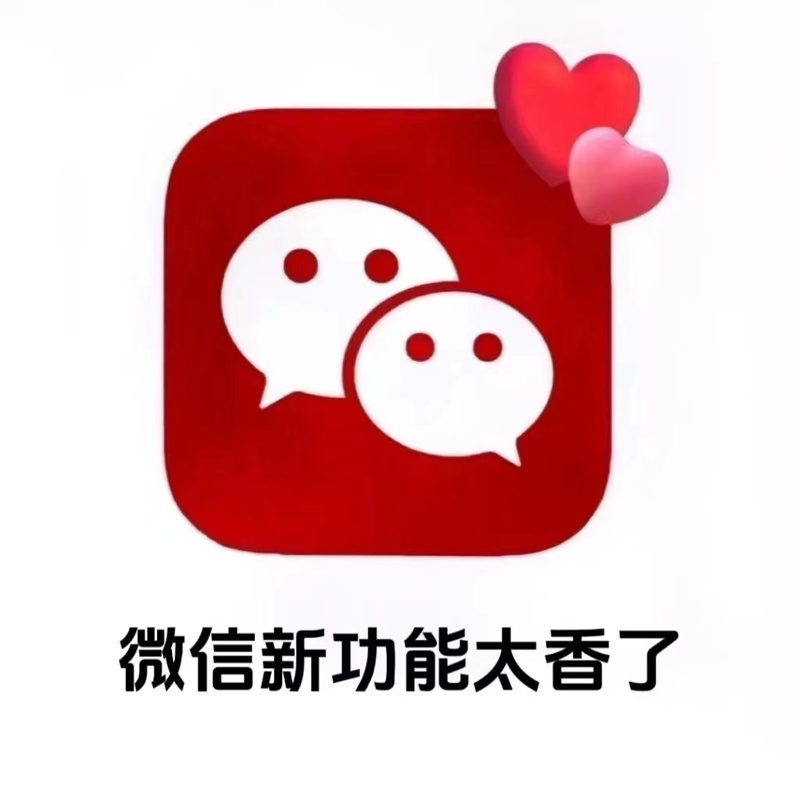 微信红包免死挂app