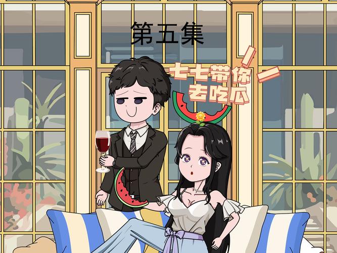 七七漫画韩漫