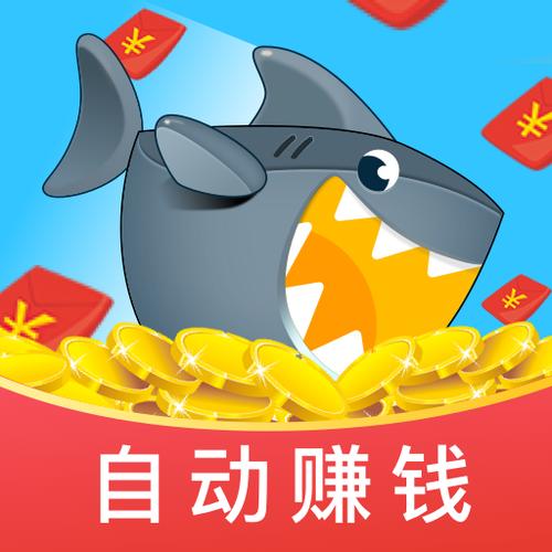 鲨鱼赚钱极速版最新版