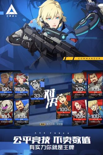 王牌战士无限点券修改器
