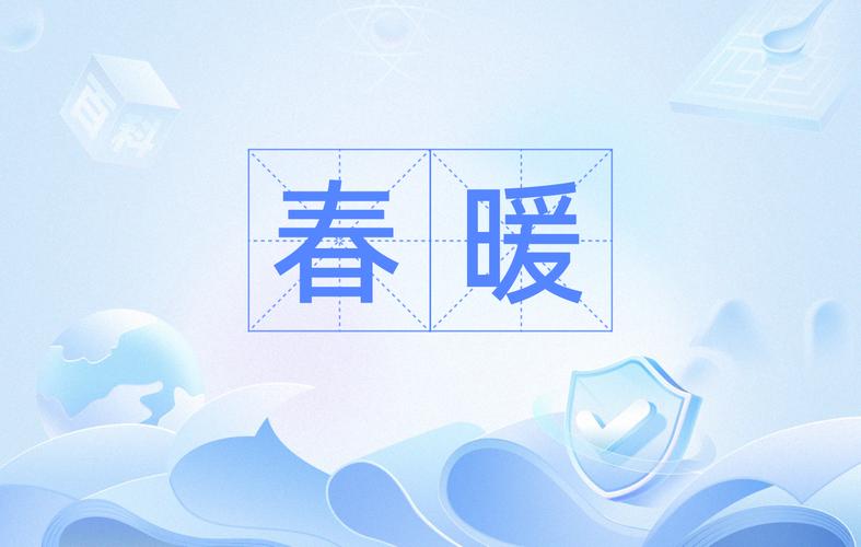 春暖阅读